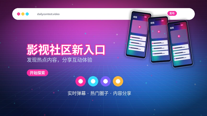 每日大赛平台活动公告与规则说明
